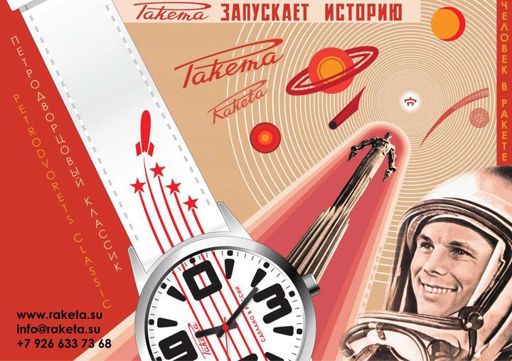 J'ai un crush sur une montre vintage russe, da!